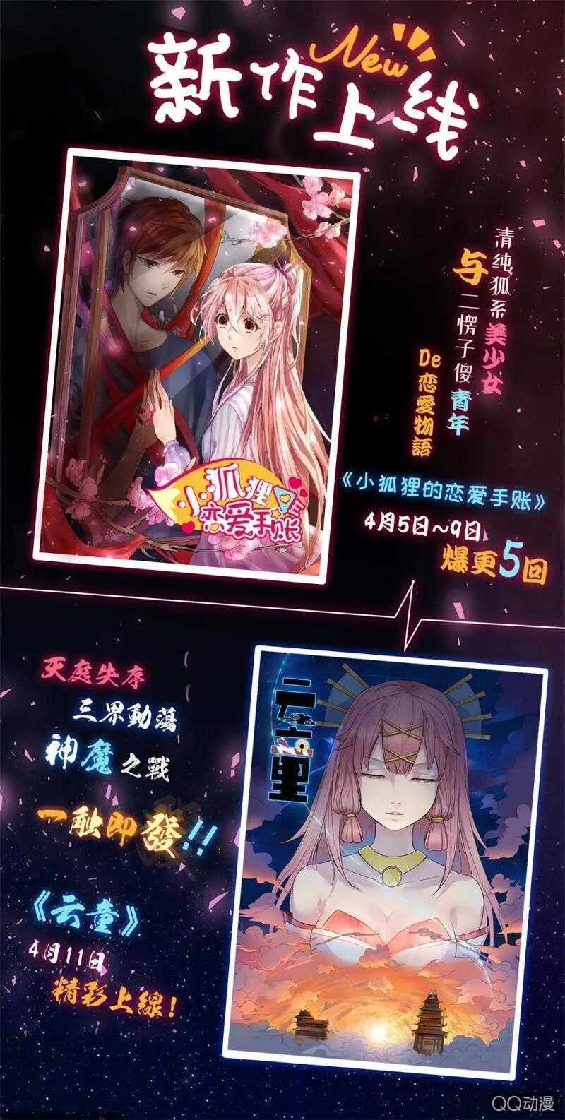 第86话 别人的老婆（2） 第9页