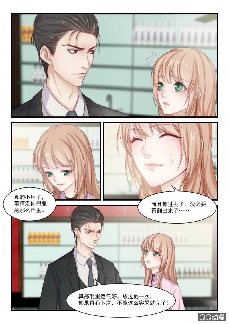 第85话 别人的老婆（1） 第2页