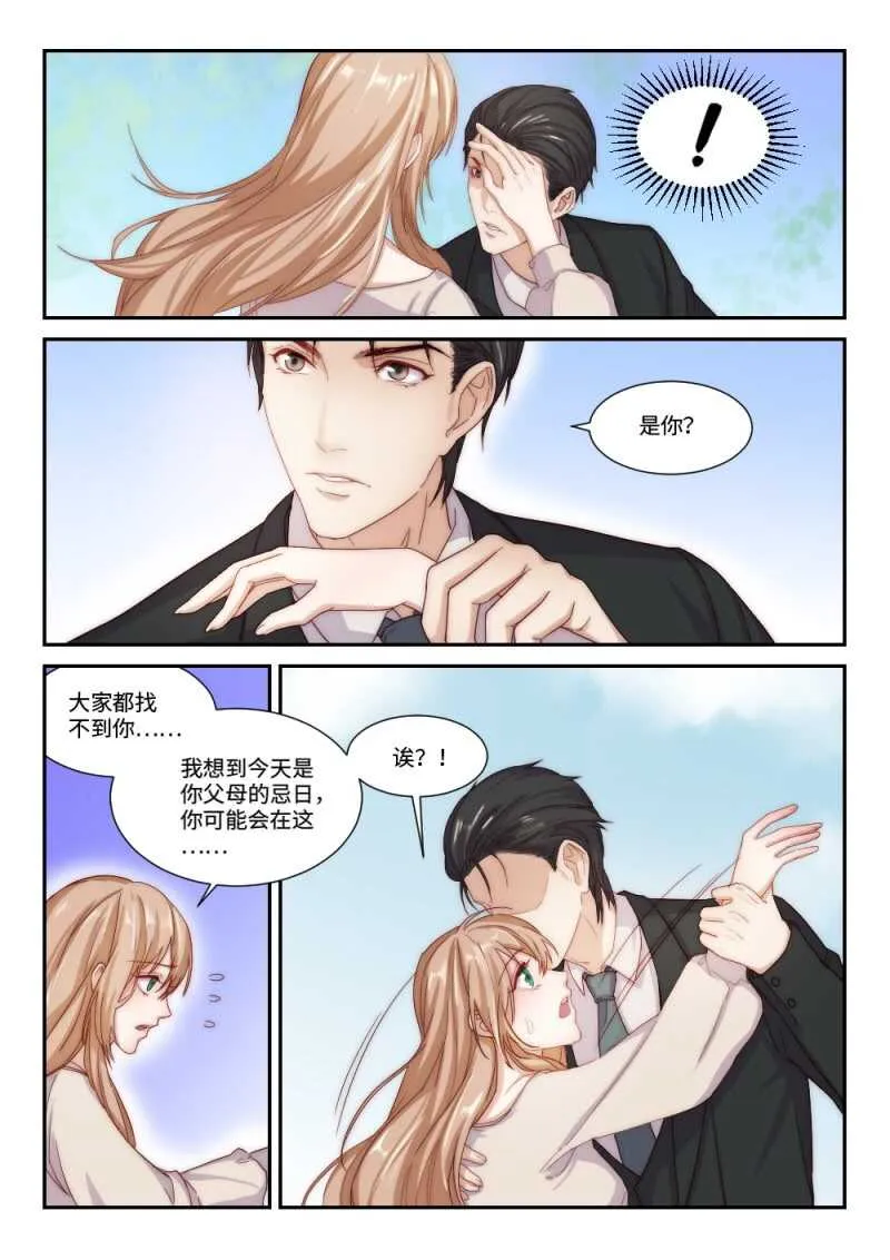 第98话虽不美好，但是唯一1 第6页