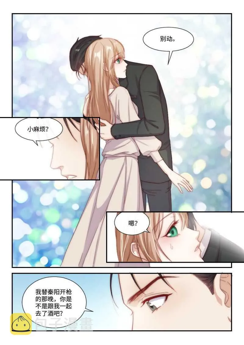 第98话虽不美好，但是唯一1 第7页