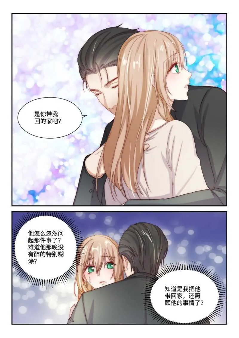 第98话虽不美好，但是唯一1 第8页