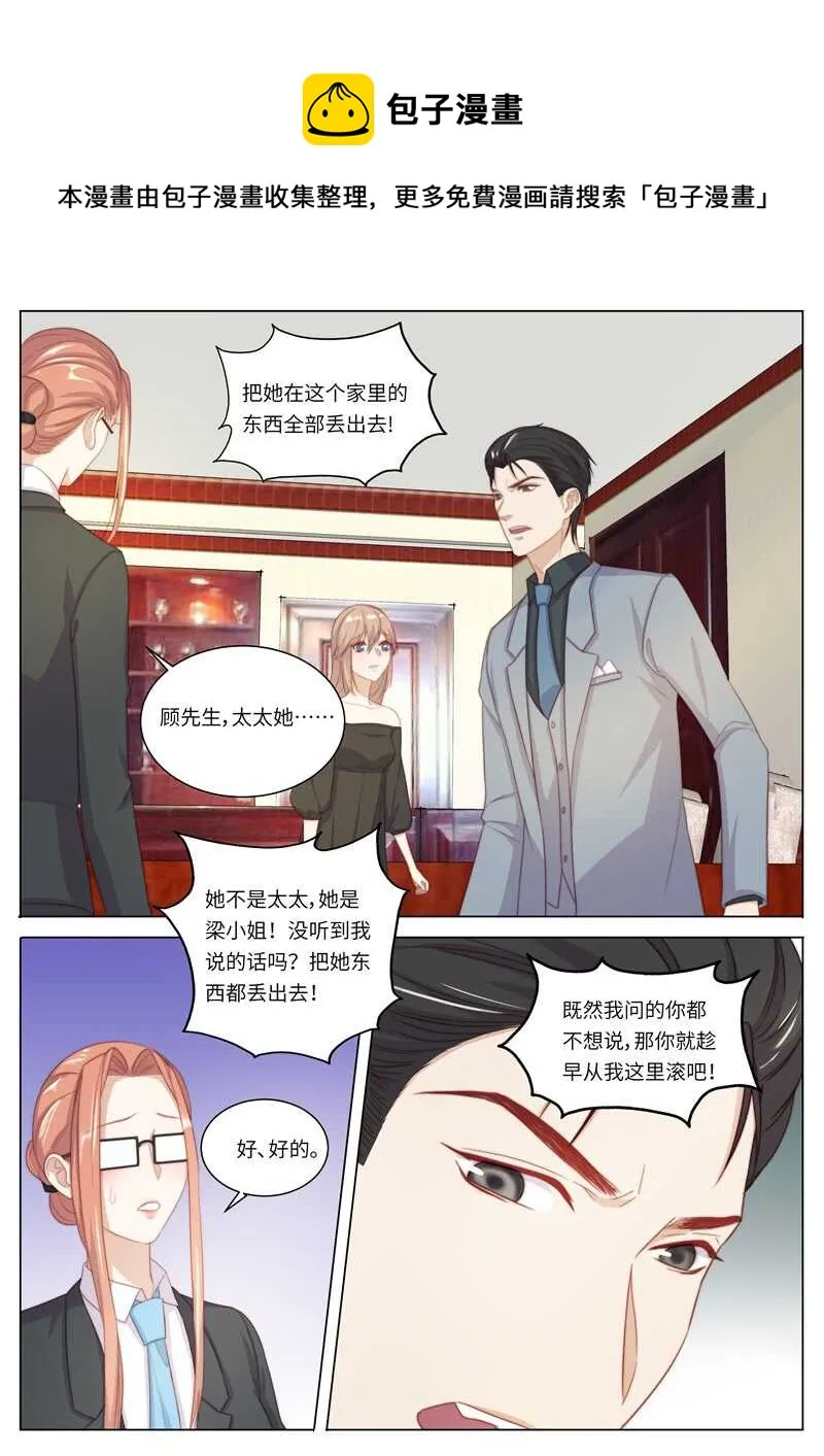 第119话决裂 第1页
