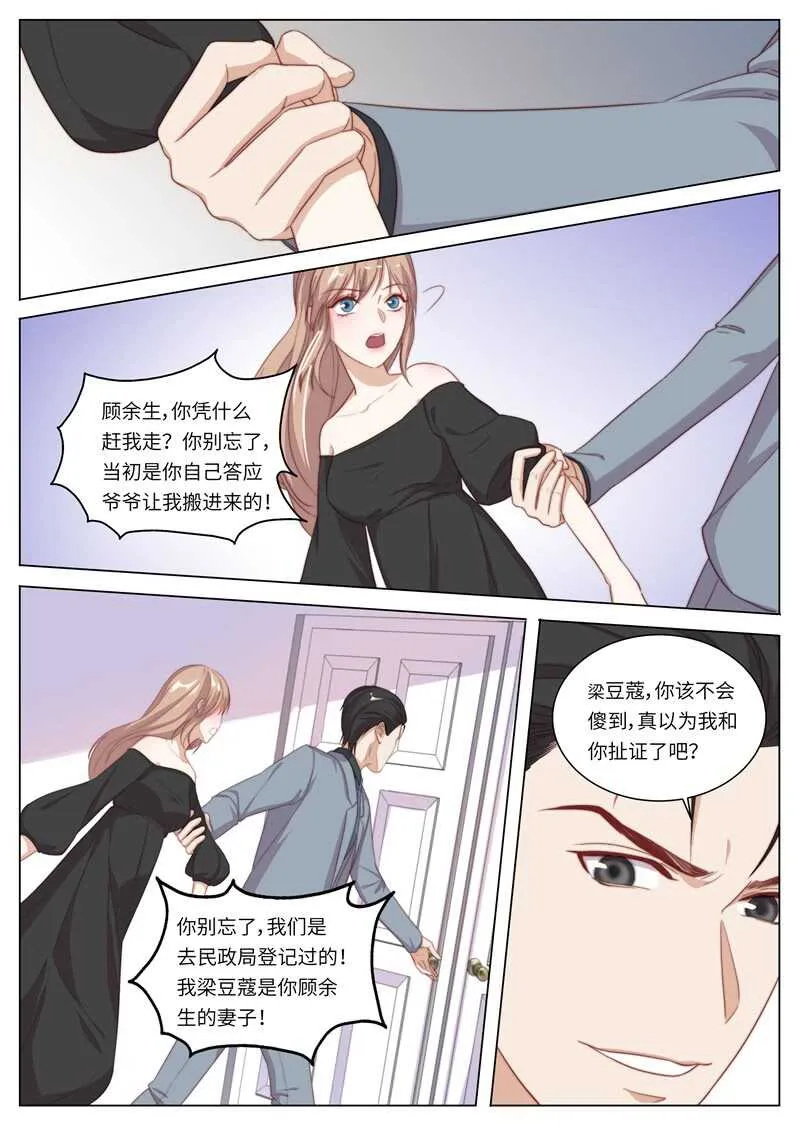 第119话决裂 第2页
