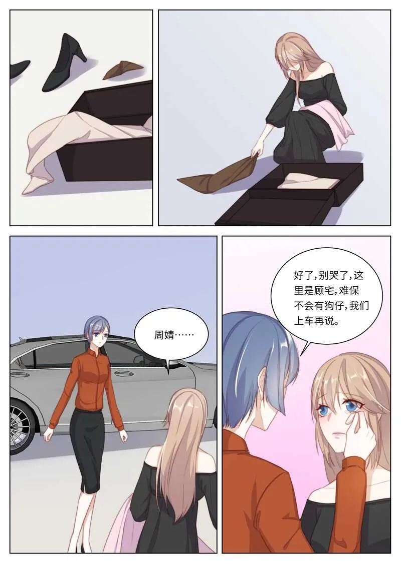 第119话决裂 第7页