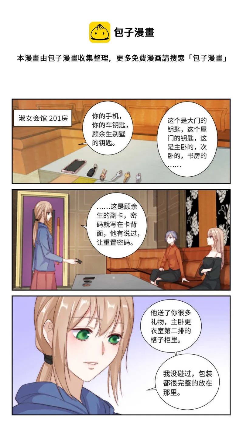 第117话她的离开（2） 第1页