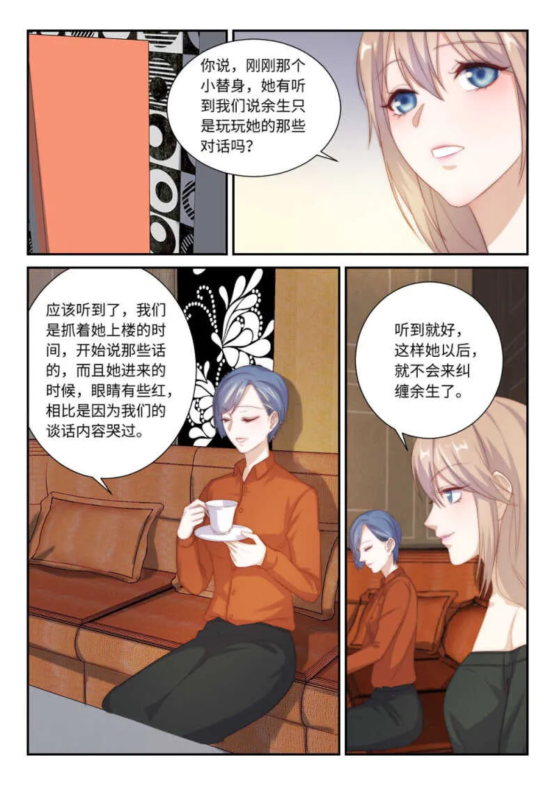 第117话她的离开（2） 第7页