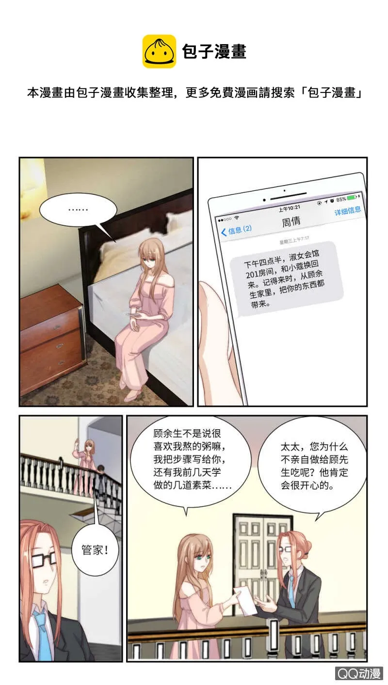第116话她的离开（1） 第1页