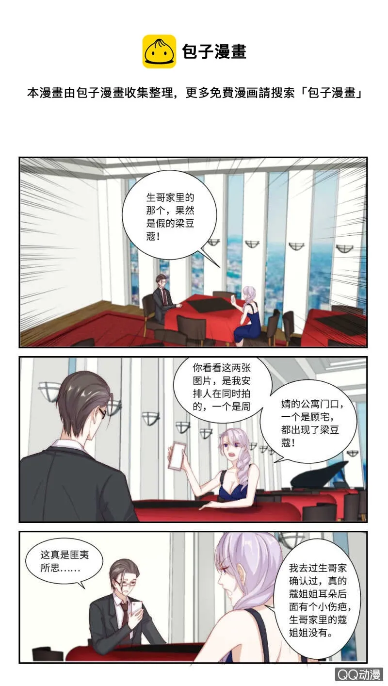 第115话只要你否认我就相信 第1页