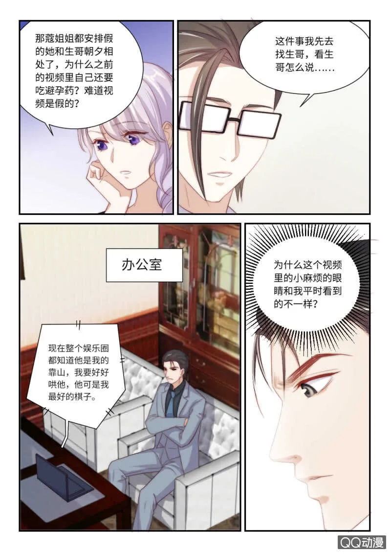 第115话只要你否认我就相信 第2页