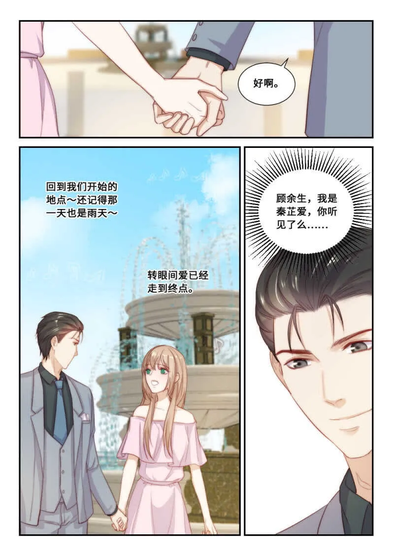第111话提前归来（4） 第5页