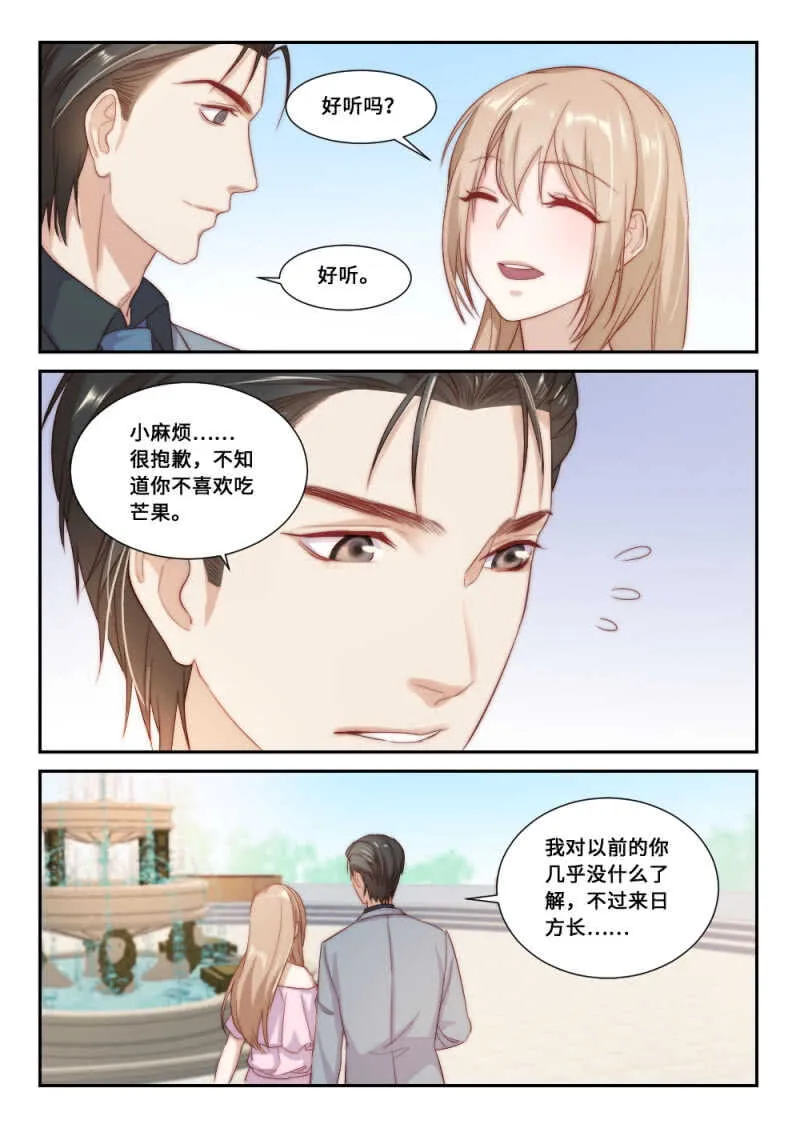 第111话提前归来（4） 第6页