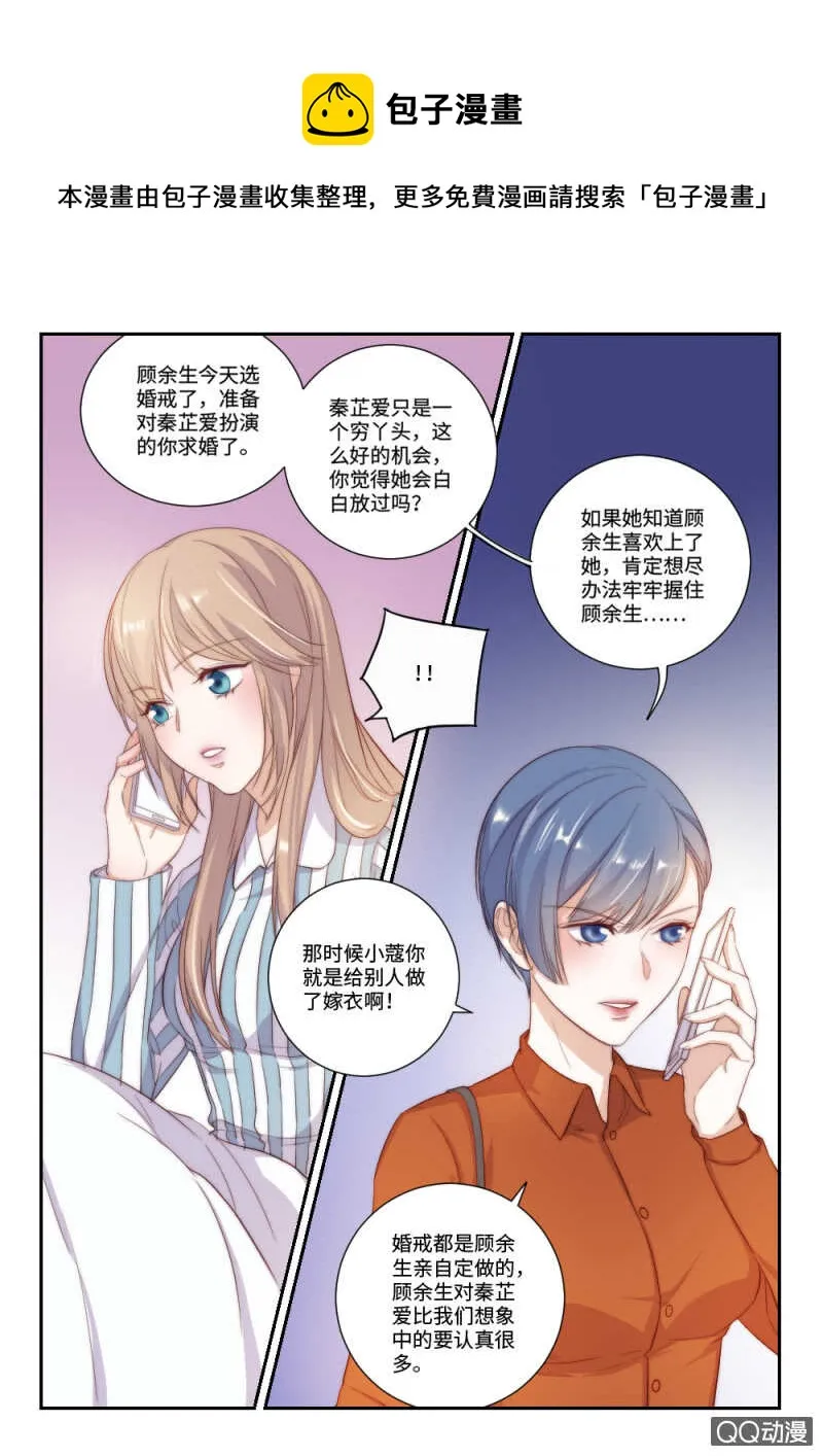 第109话提前归来（2） 第1页