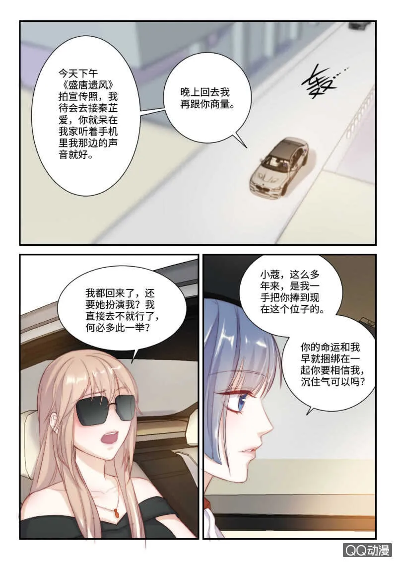 第109话提前归来（2） 第4页