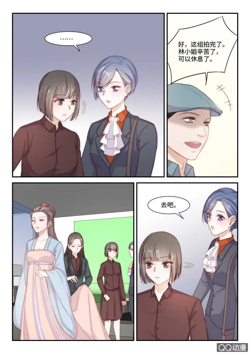 第109话提前归来（2） 第6页