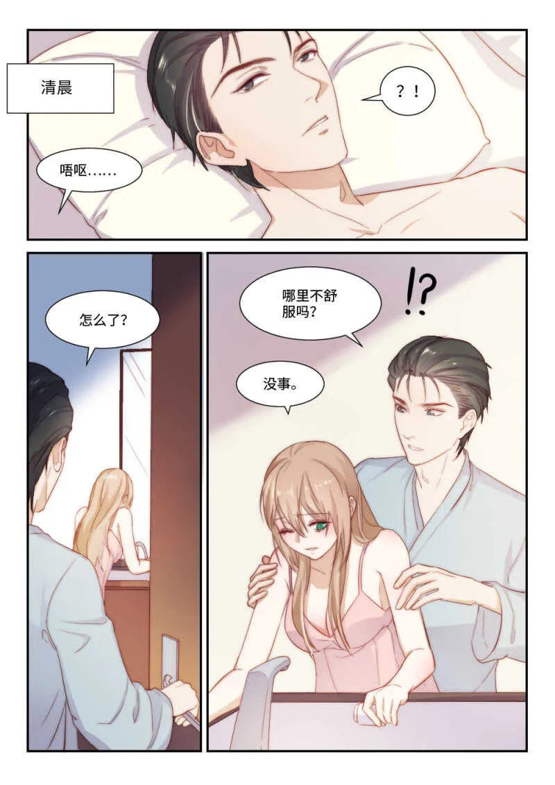 第107话你一直在吃这药？ 第2页