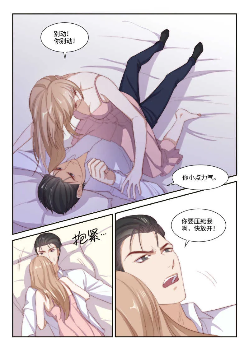 第106话千方百计的试探3 第2页