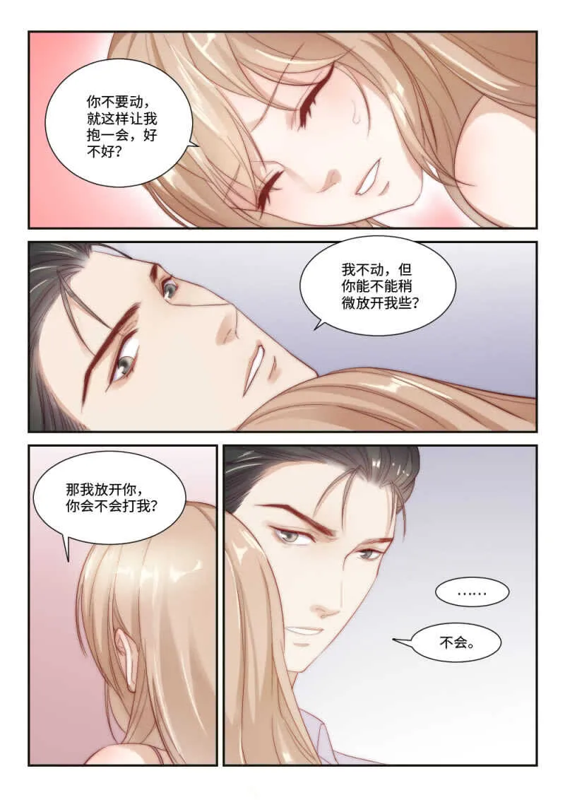 第106话千方百计的试探3 第3页