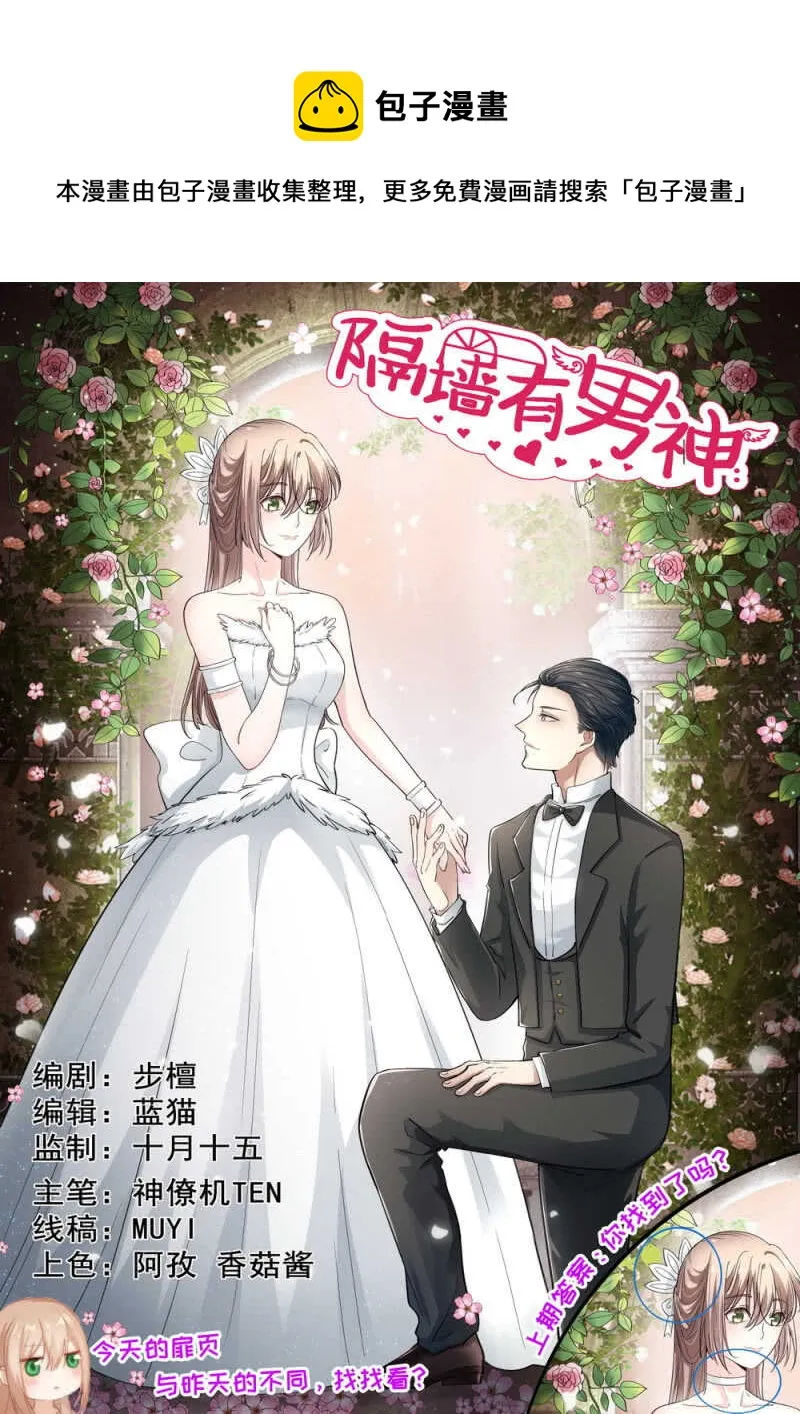 第105话千方百计的试探2 第1页