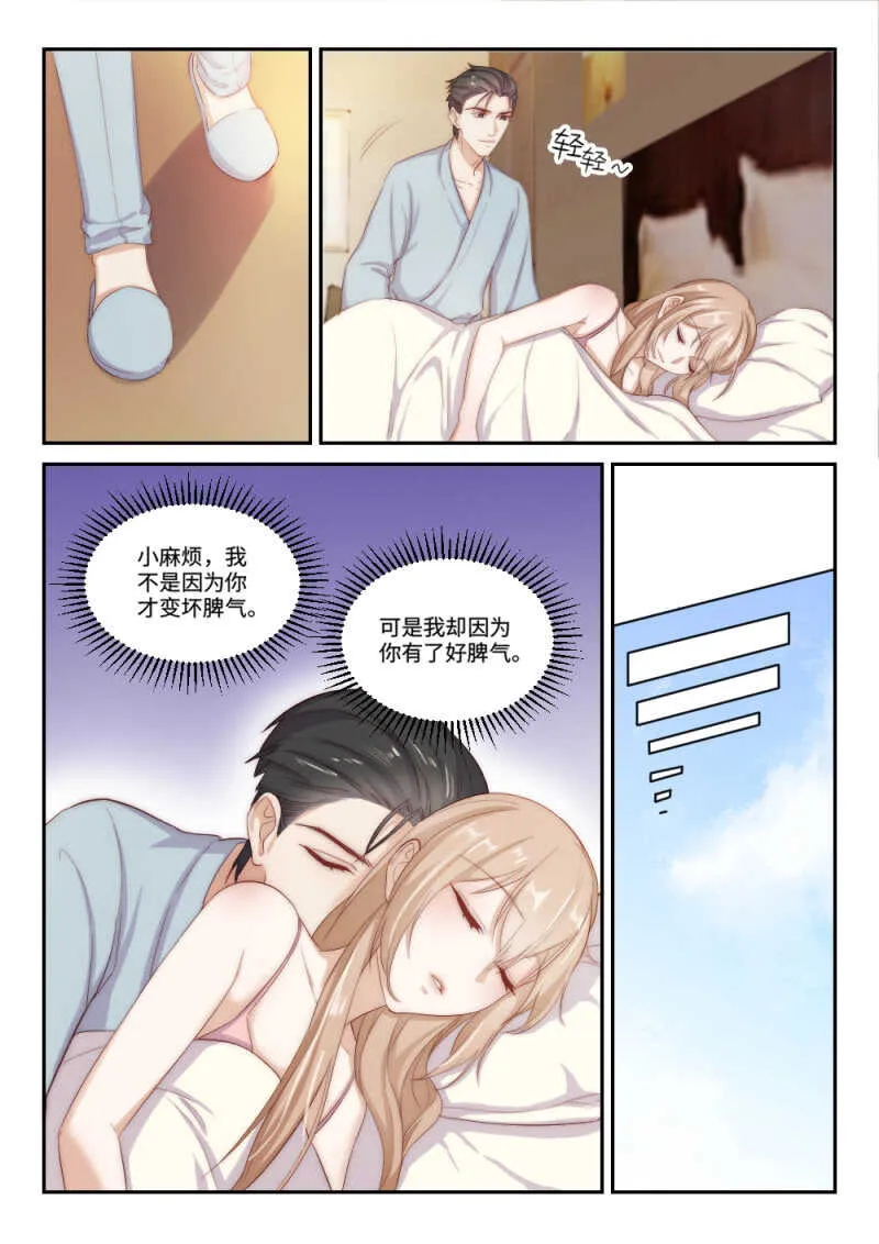 第104话千方百计的试探1 第4页