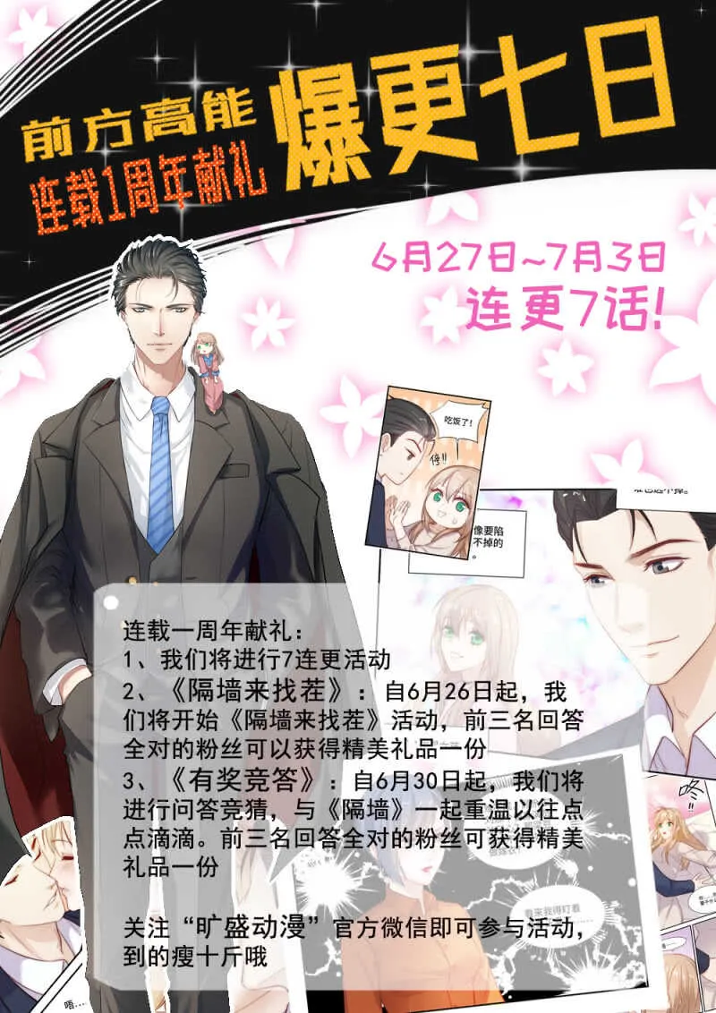 第104话千方百计的试探1 第10页