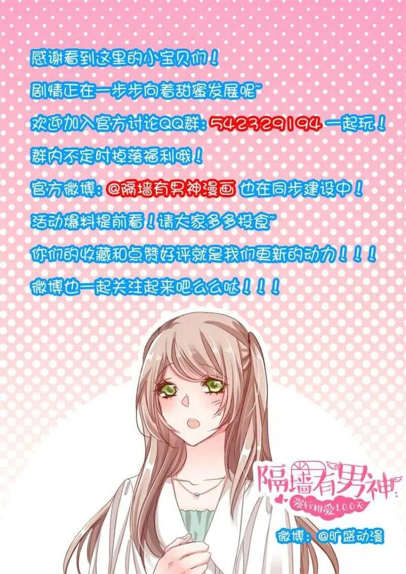 第96话爱就是，一再破例1 第9页