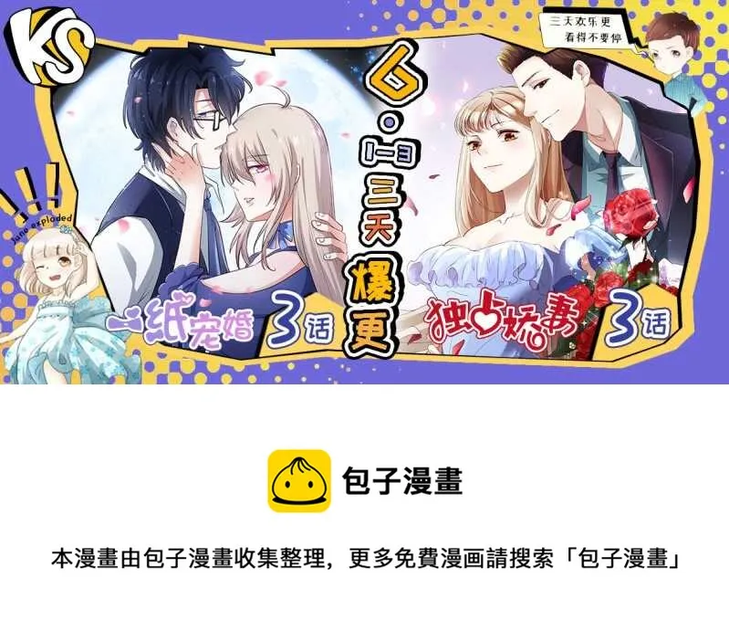 第96话爱就是，一再破例1 第10页