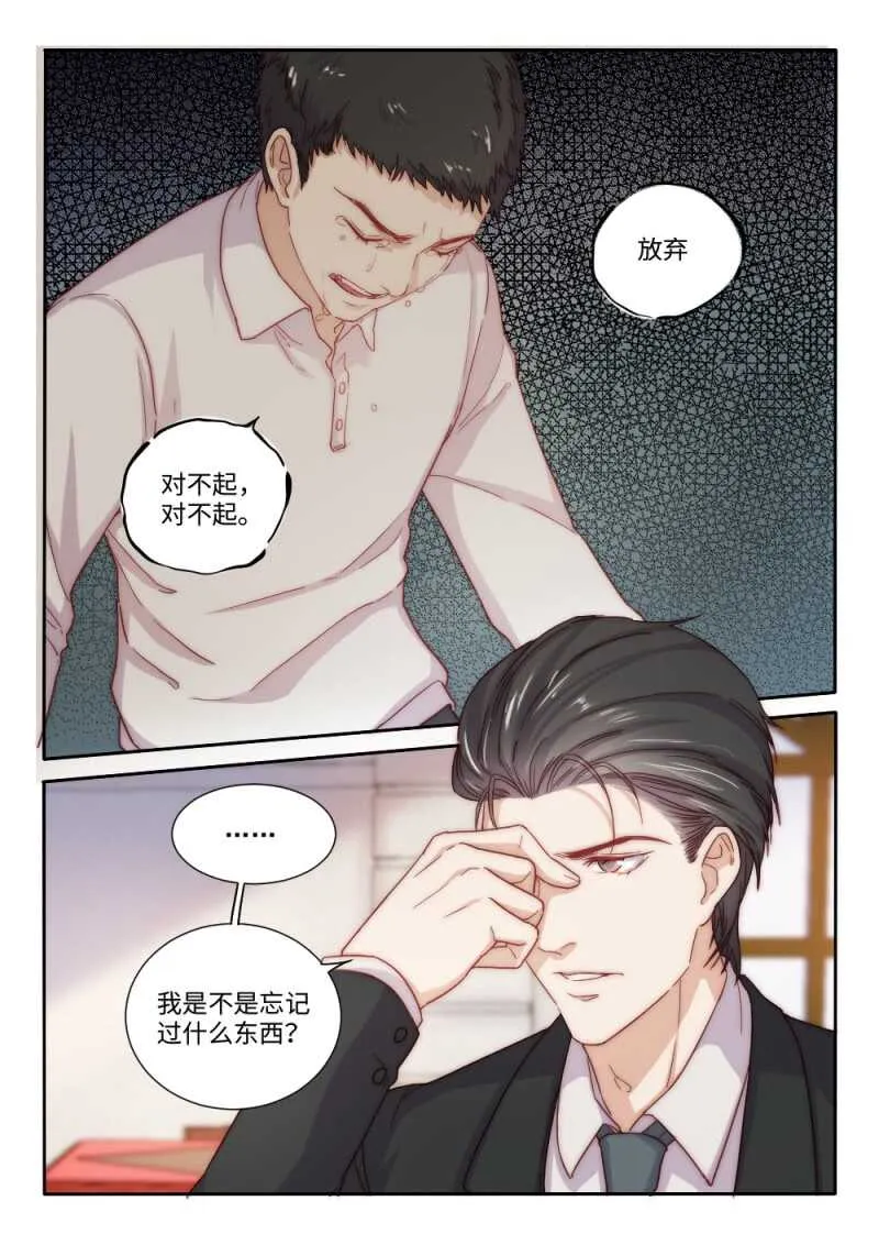第95话后宫争宠的妃子（3） 第9页