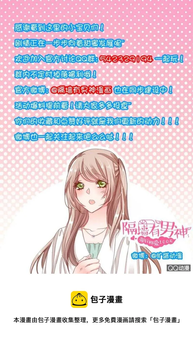第92话别人的老婆（8） 第9页