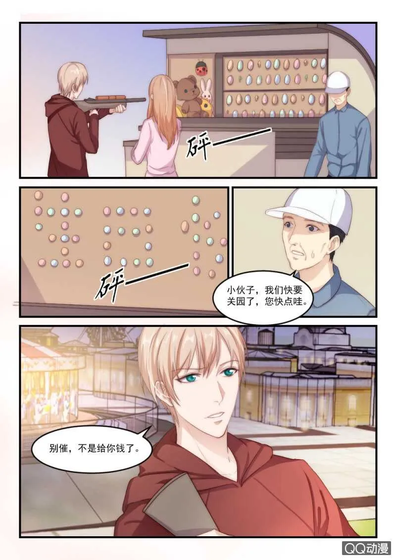 第90话别人的老婆（6） 第2页