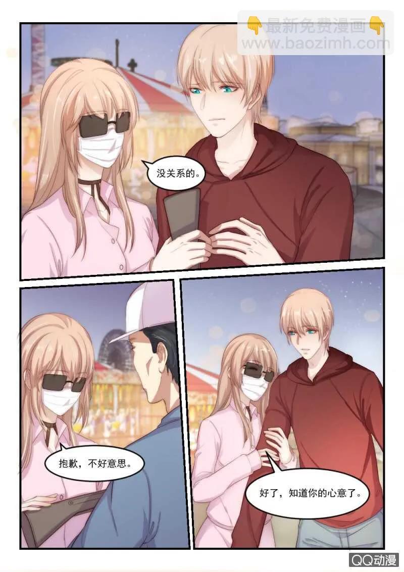 第90话别人的老婆（6） 第3页