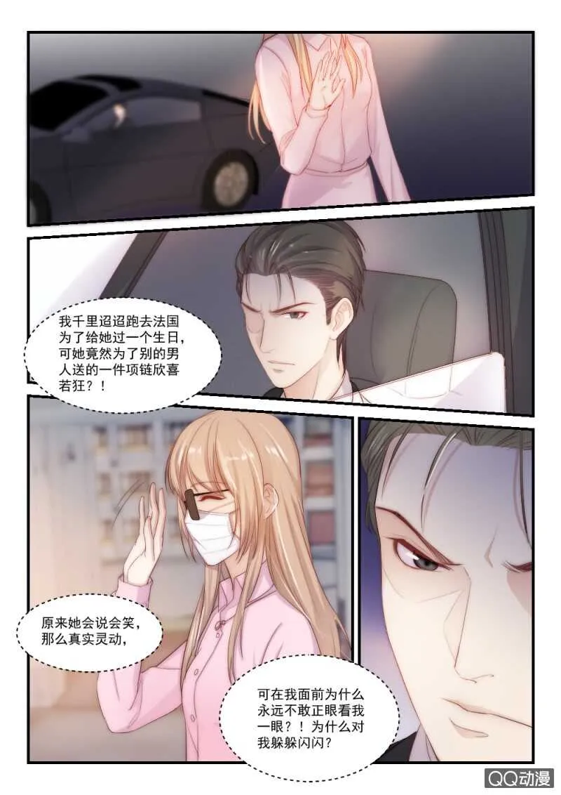 第90话别人的老婆（6） 第6页