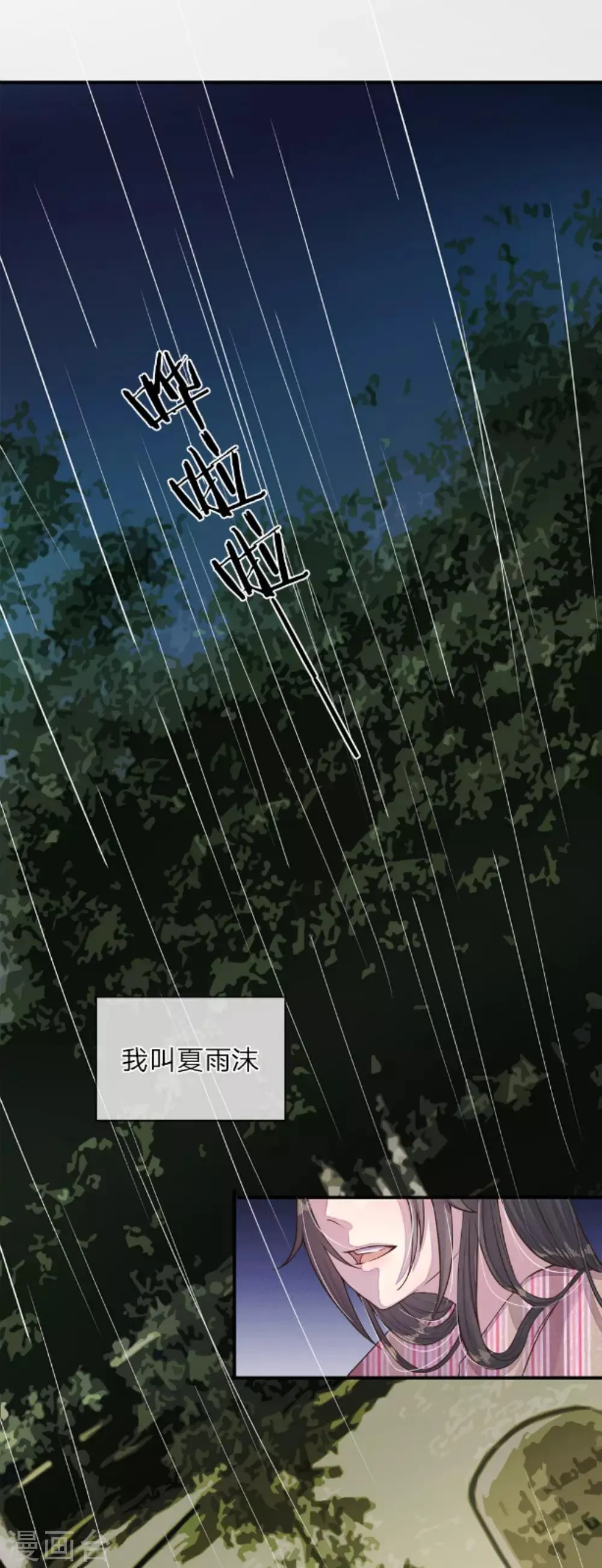 第1话 第3页