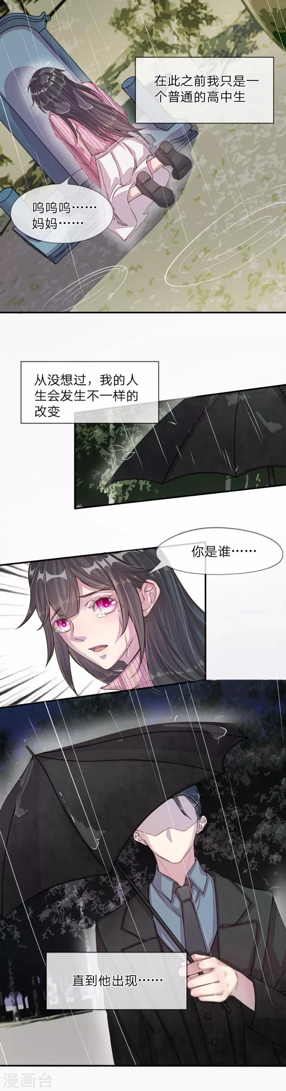 第1话 第4页