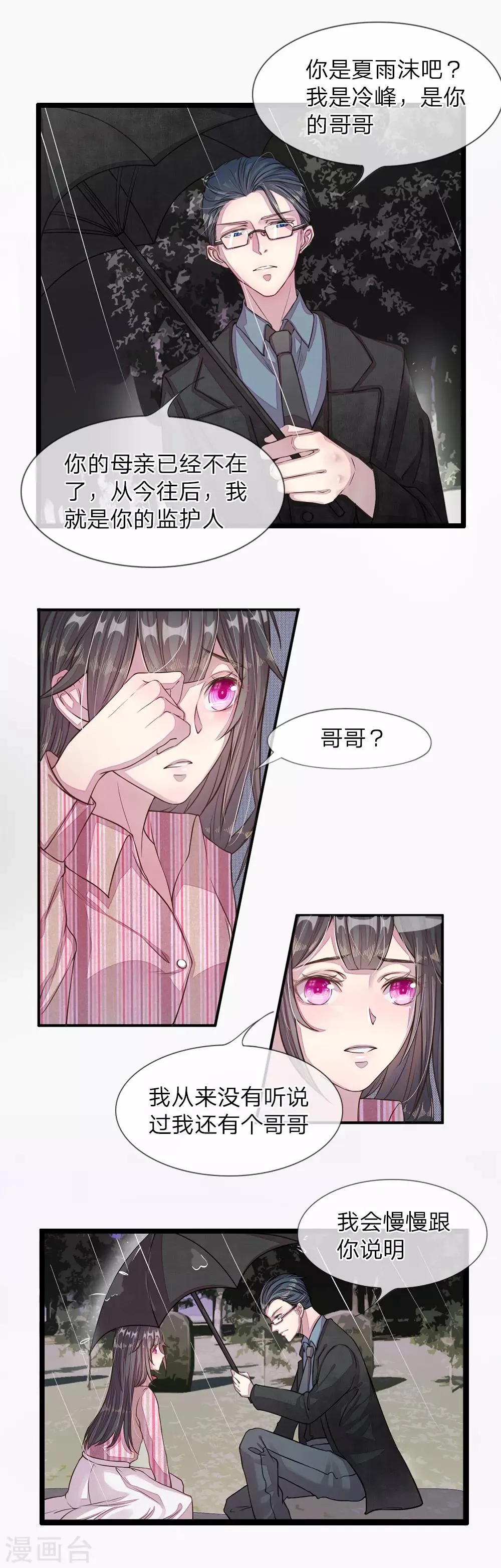 第1话 第5页