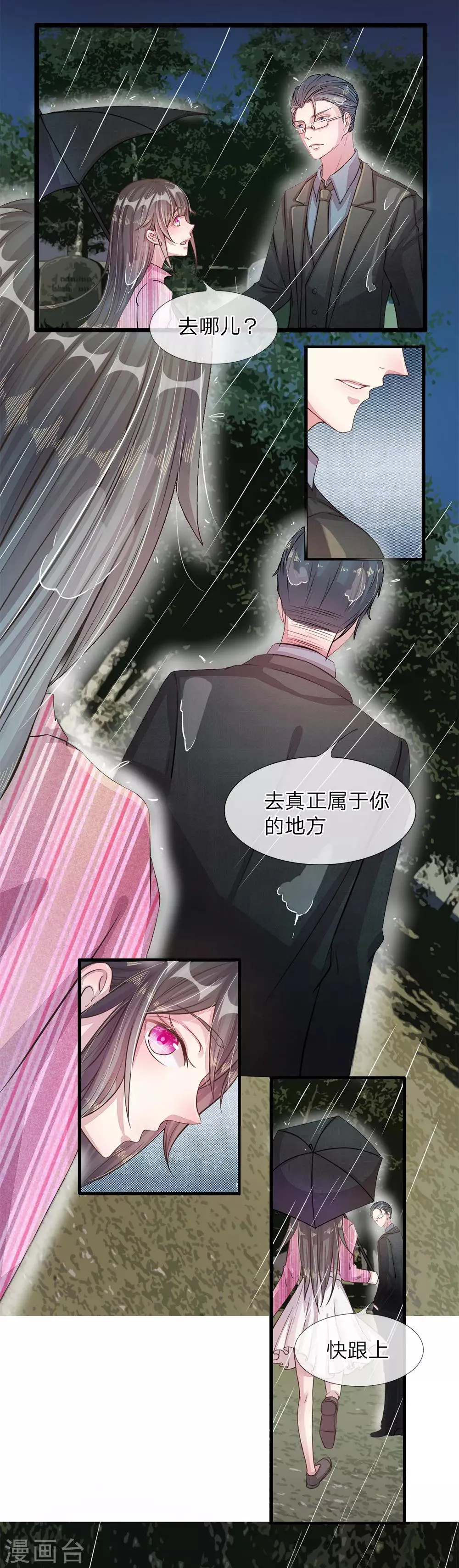 第1话 第7页