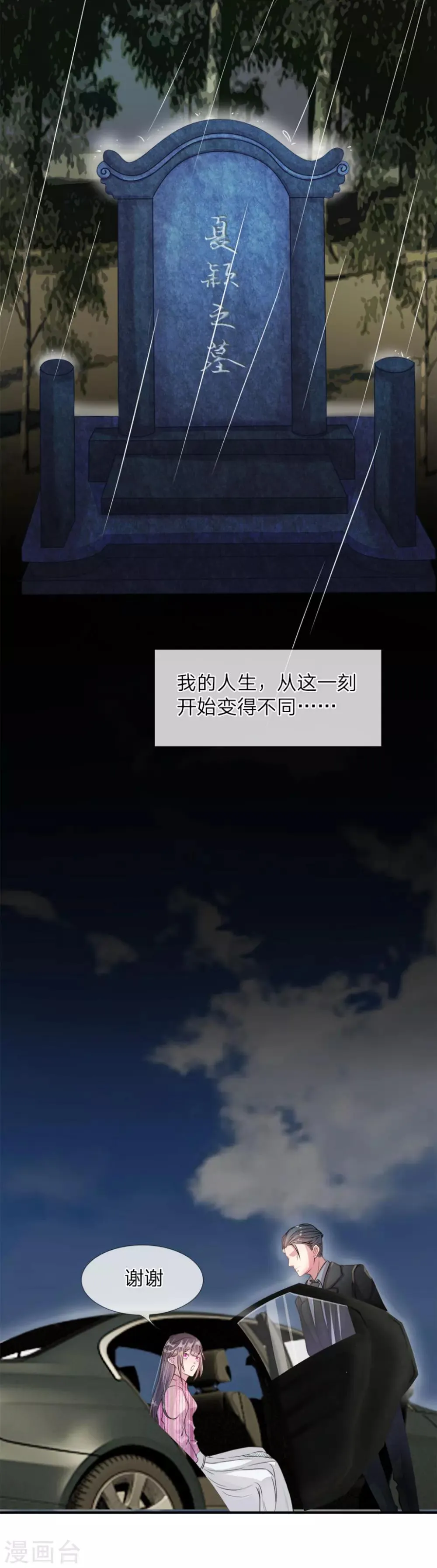 第1话 第8页