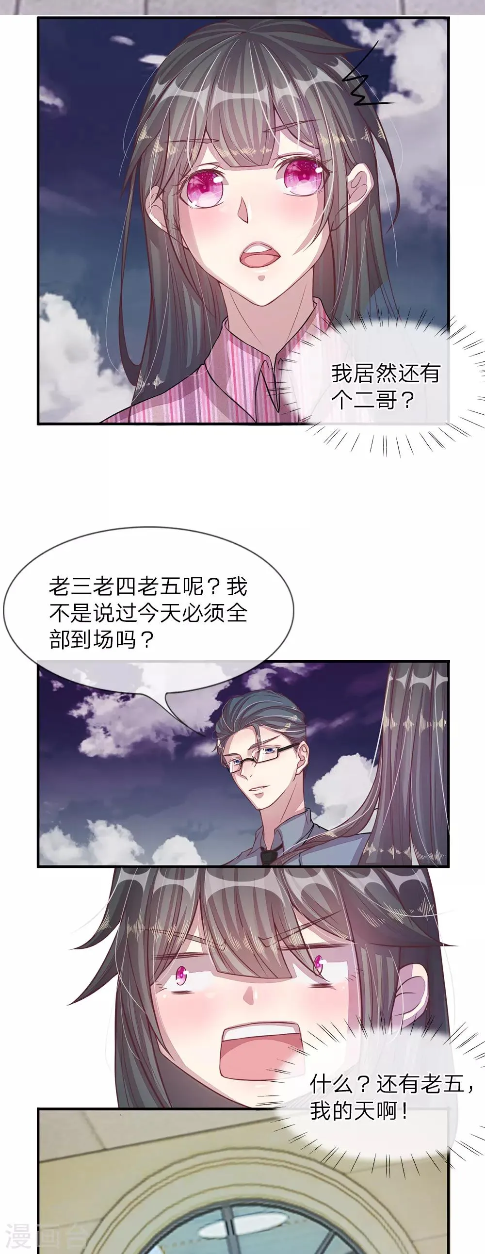 第1话 第10页