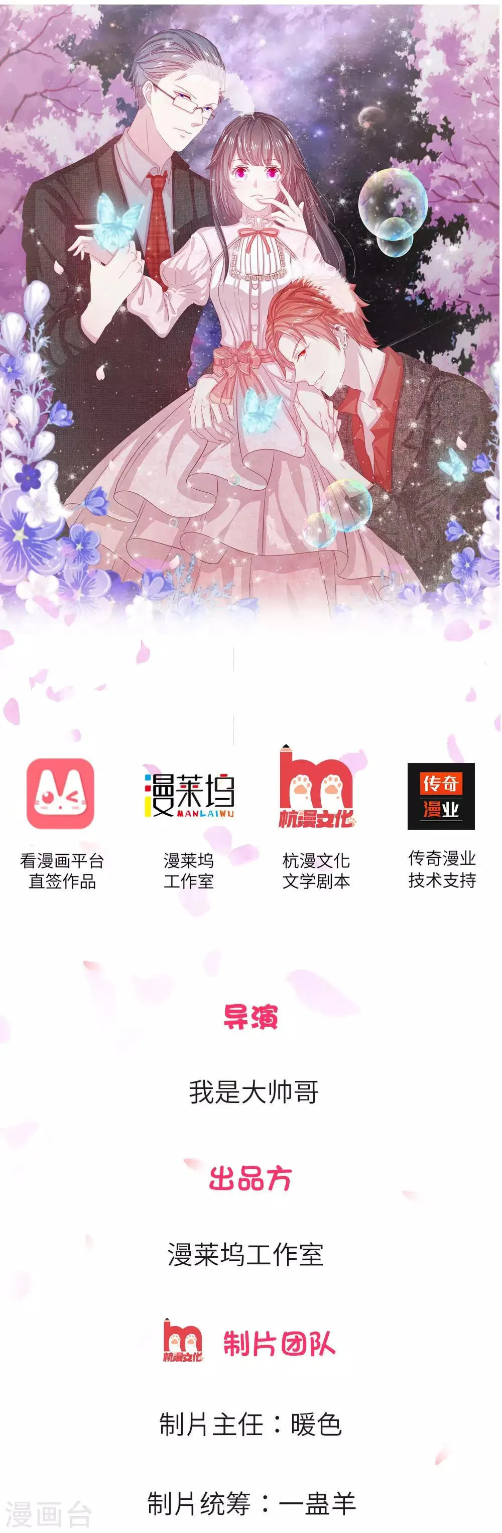 第2话 第1页