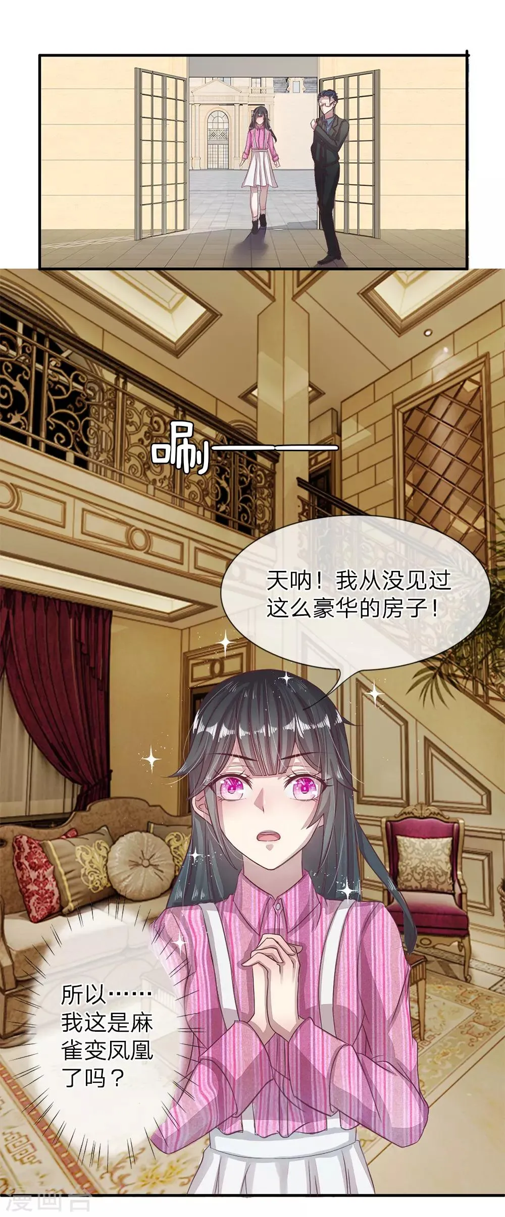 第2话 第3页