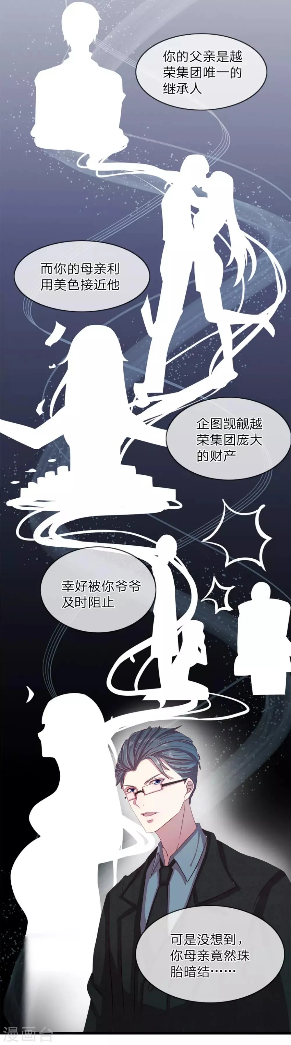 第2话 第9页