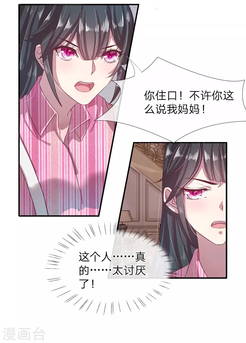 第2话 第10页