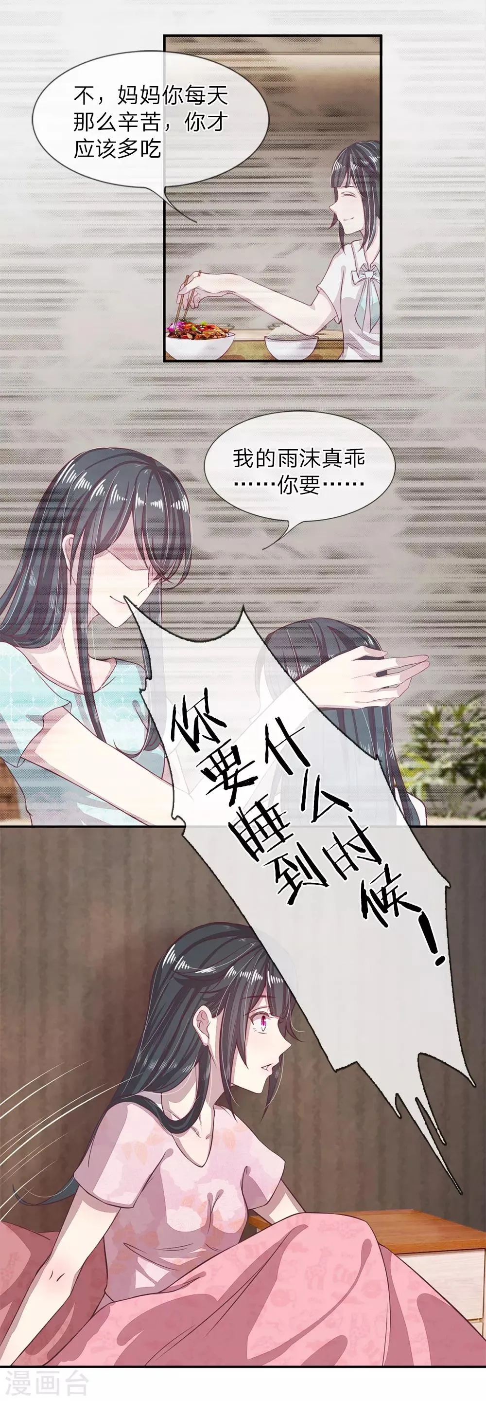 第3话 第6页