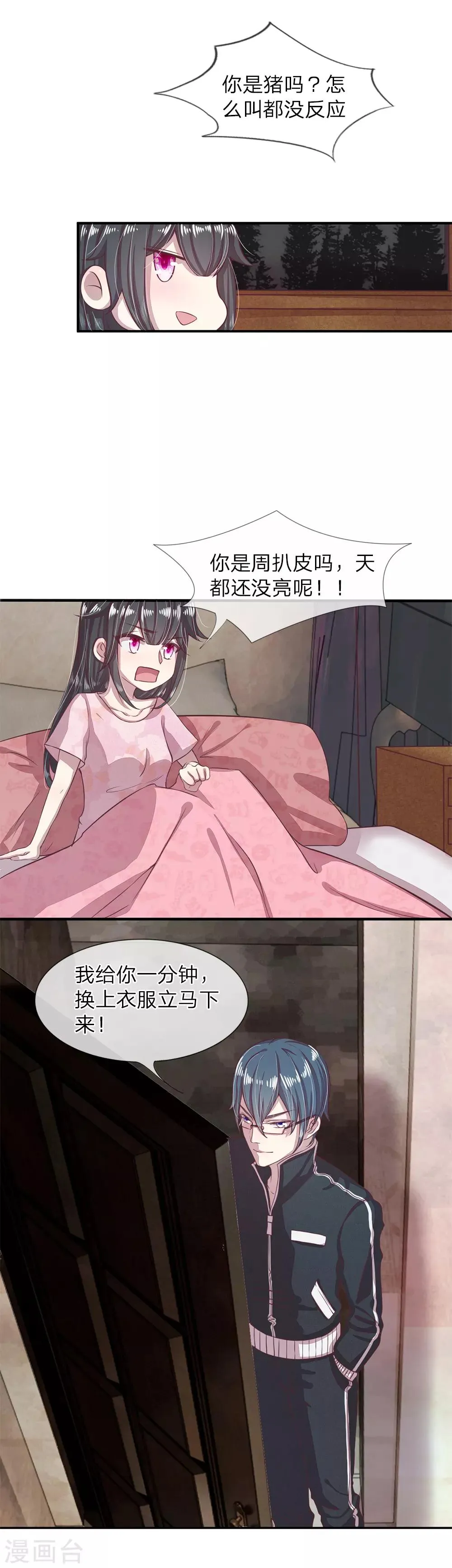 第3话 第7页