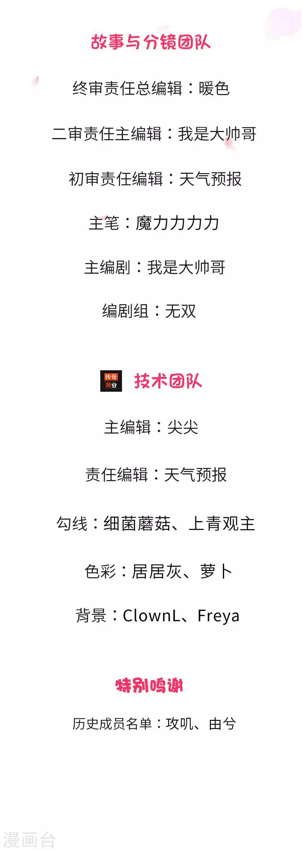 第4话 第2页