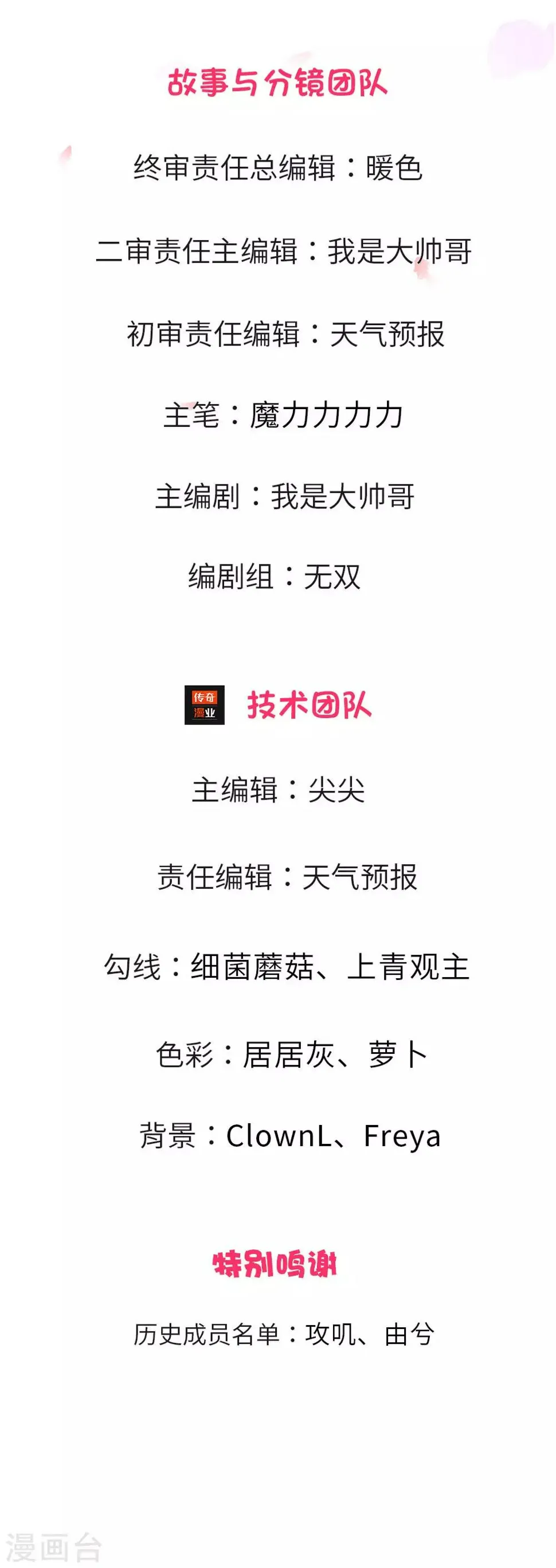 第5话 第2页
