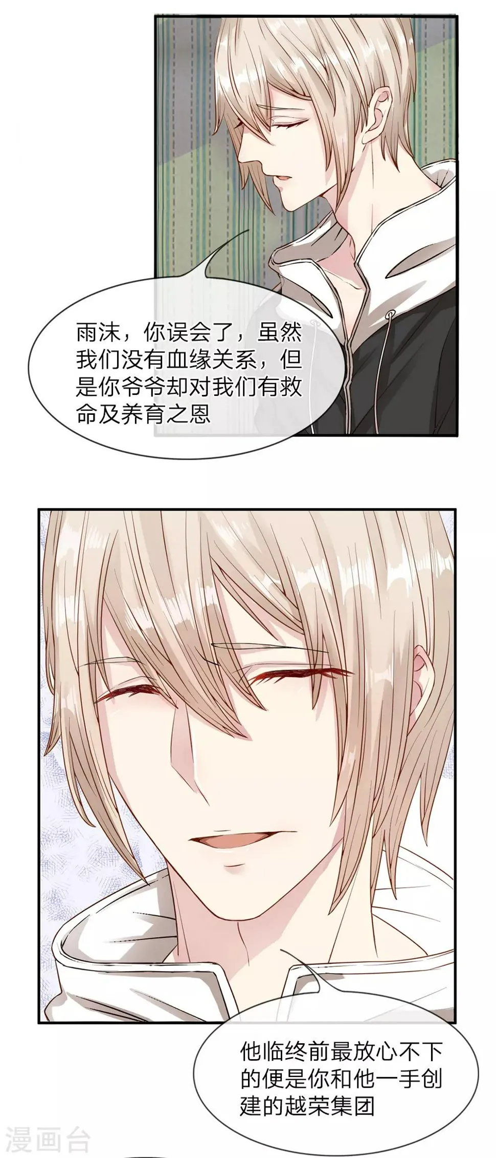 第5话 第5页