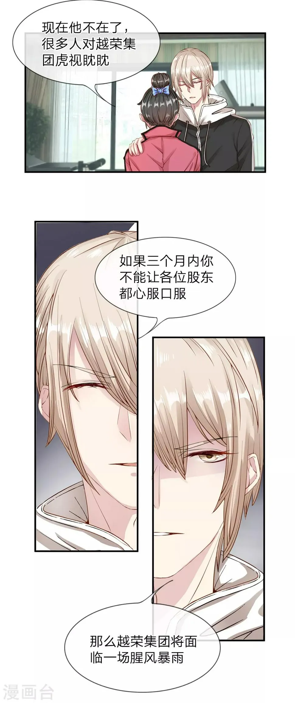 第5话 第6页