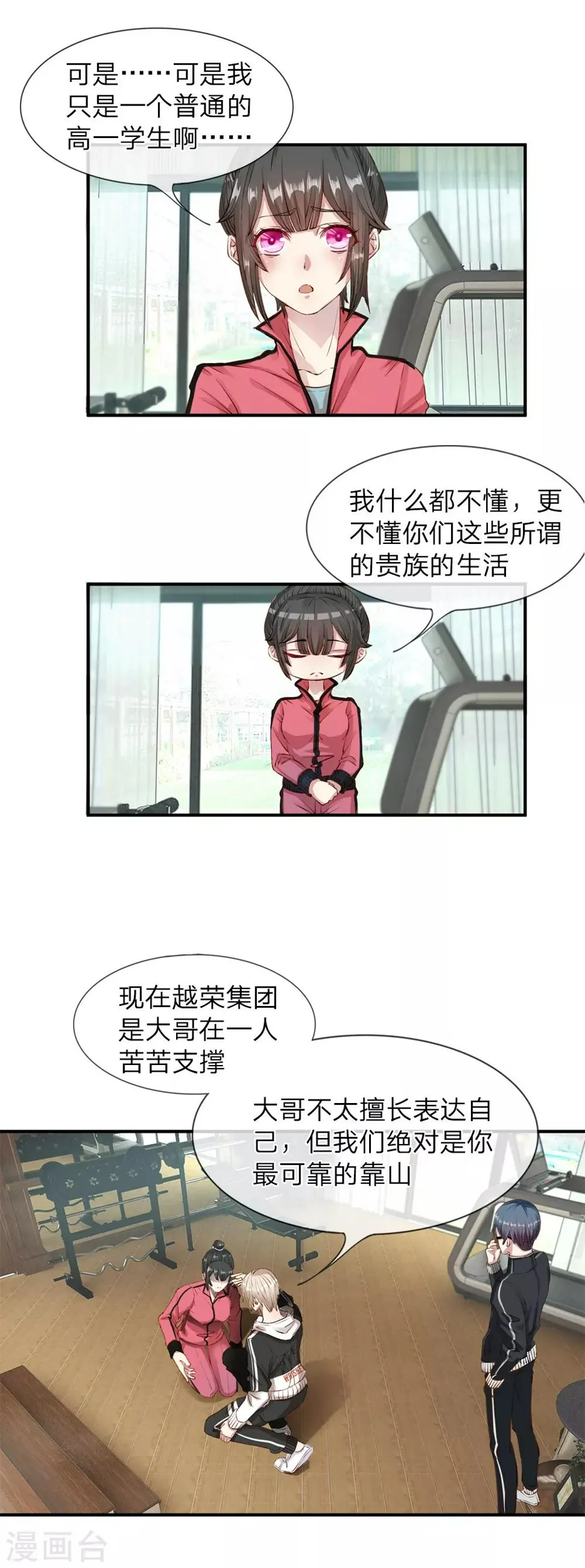 第5话 第7页