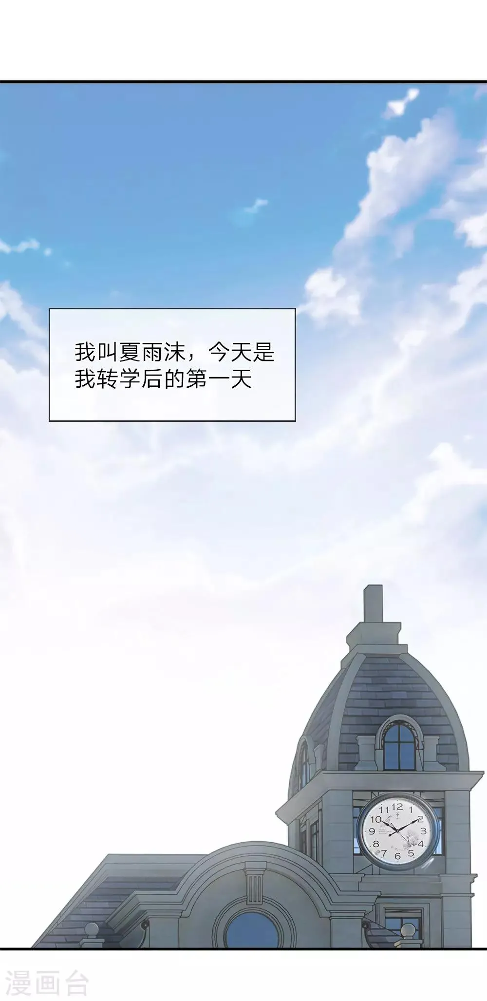 第6话 第1页