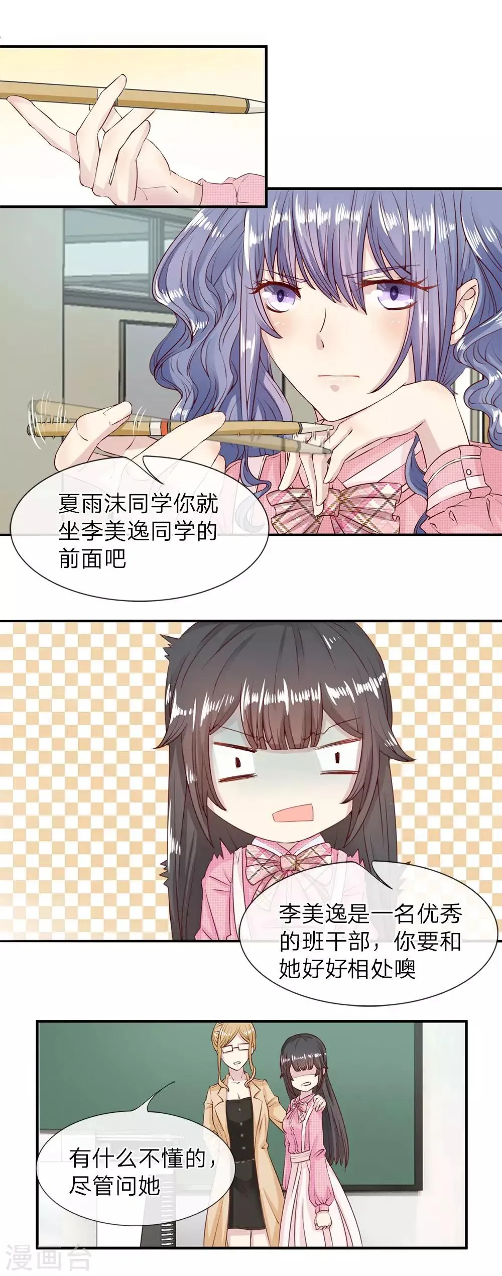 第6话 第6页